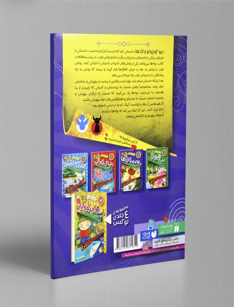 دیو کوچولو و اژدها