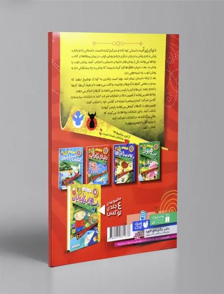 دنیای زیر آب