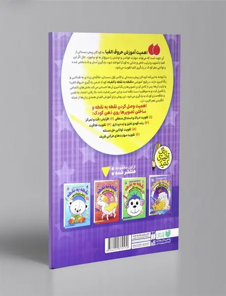 نقطه به نقطه با الفبای انگلیسی 2