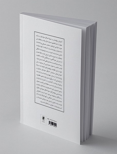 ابزارهای سنجش اخلاق حرفه ای در مشاوره و روان درمانی