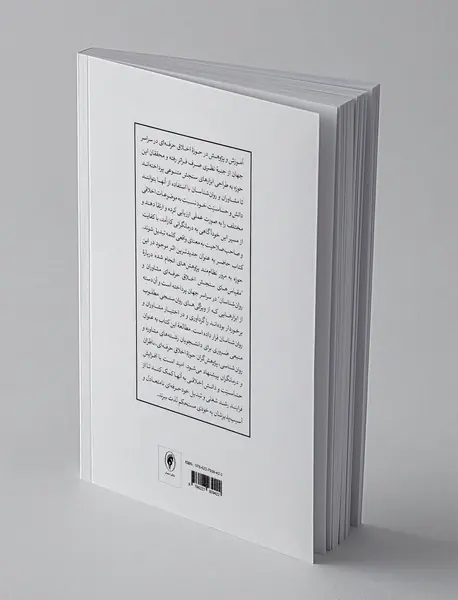 ابزارهای سنجش اخلاق حرفه ای در مشاوره و روان درمانی