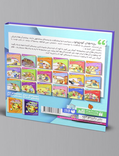 ماجراهای پی یر فسقلی 1