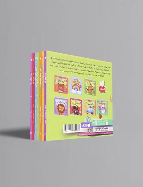 مجموعه کیه؟ چیه؟ چه رنگیه؟