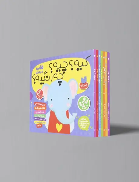 مجموعه کیه؟ چیه؟ چه رنگیه؟