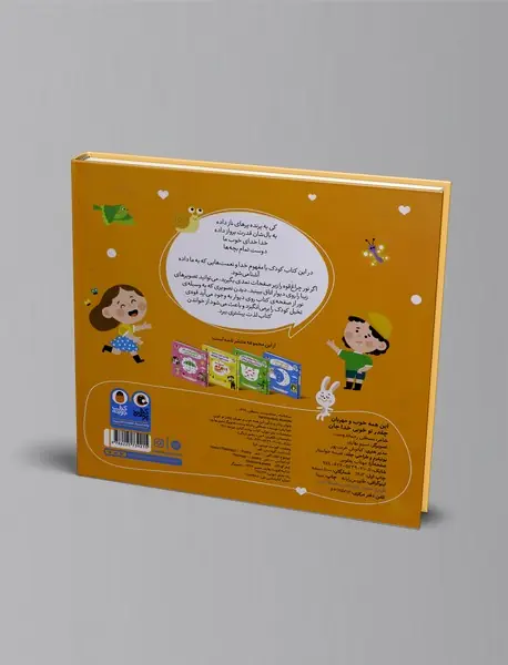 این همه خوب و مهربان چقدر تو خوبی خدا جان