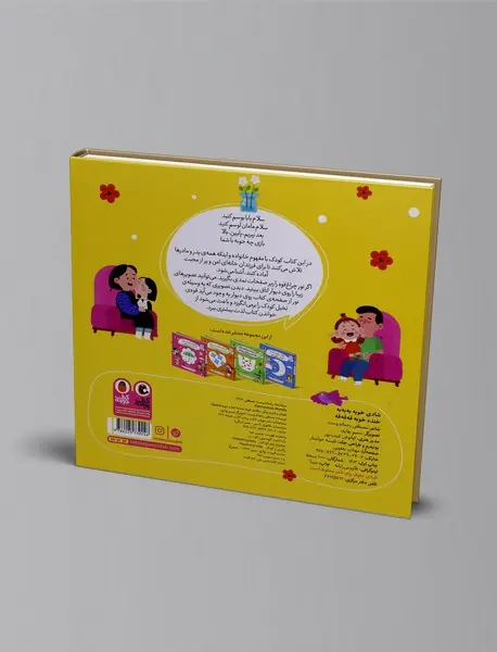 شادی خوبه به به به، خنده خوبه قه قه قه