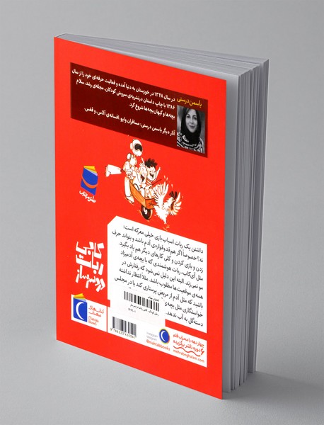 کابی ربات دردسرسار