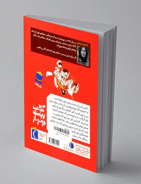 کابی ربات دردسرسار