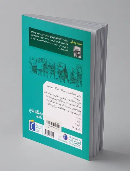 نمایشگاه نقاشی بچه ها