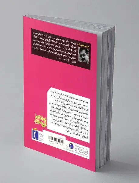این داستان را با لهجه بخوانید