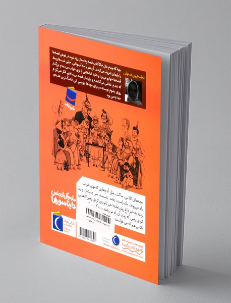 مارمولکی از جنس دایناسورها