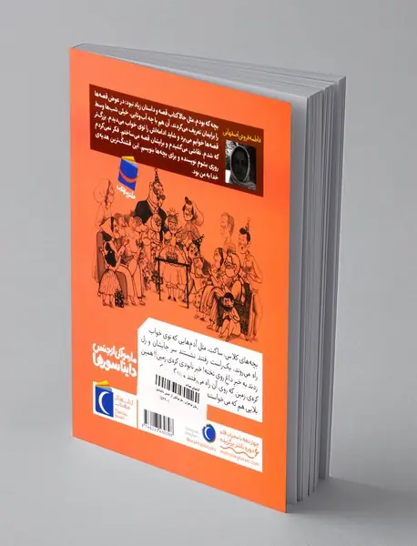 مارمولکی از جنس دایناسورها