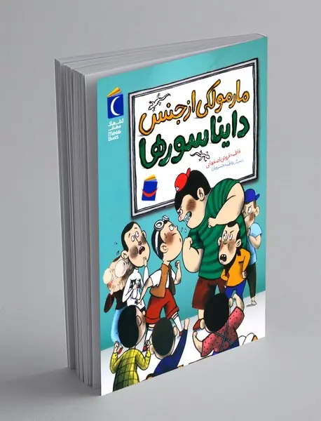 مارمولکی از جنس دایناسورها