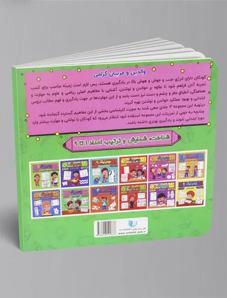 بچه ی زرنگ 2