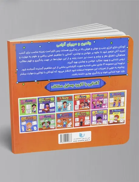 بچه ی زرنگ 3