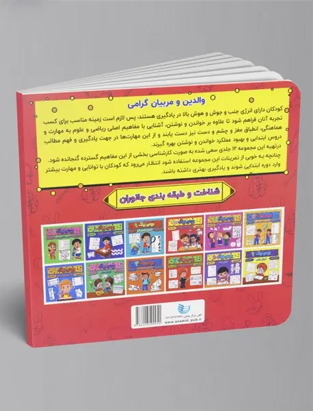 بچه ی زرنگ 10