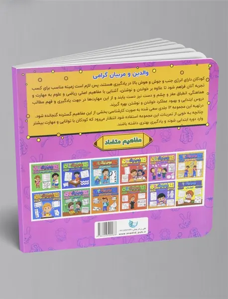 بچه ی زرنگ 11