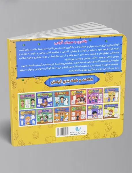 بچه ی زرنگ 12