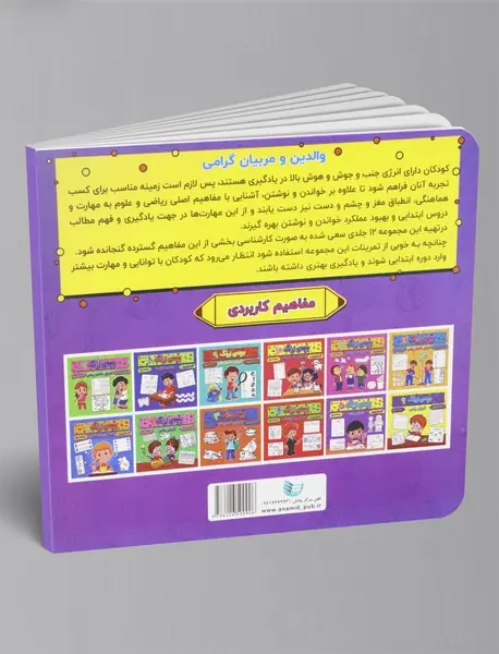 بچه ی زرنگ 5