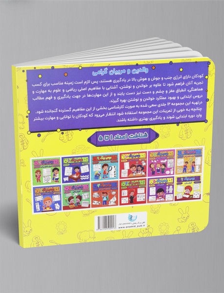 بچه ی زرنگ 6