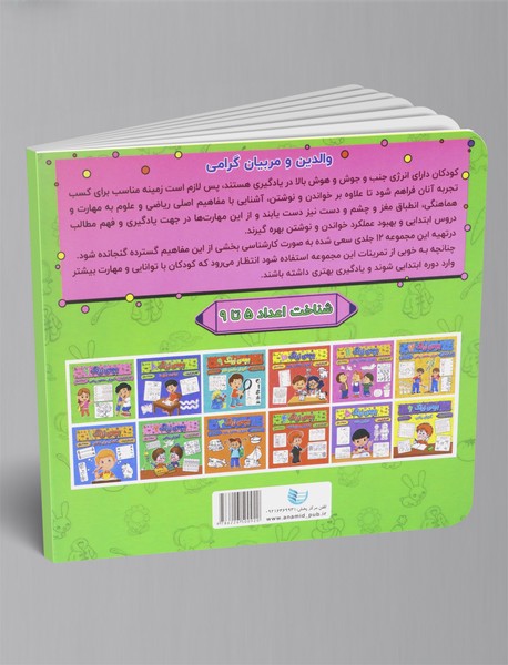 بچه ی زرنگ 7