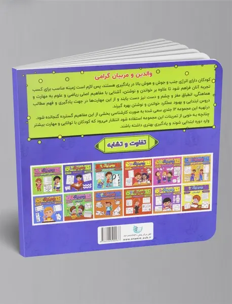 بچه ی زرنگ 8