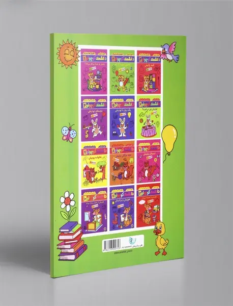 دانشمند کوچولو 2