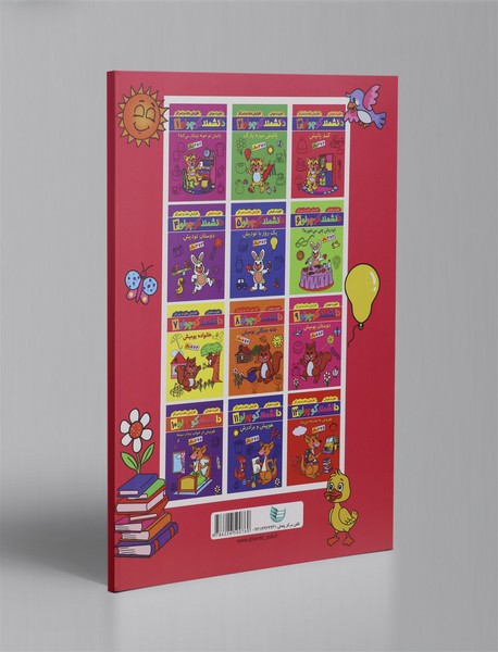 دانشمند کوچولو 3