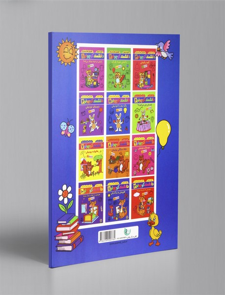 دانشمند کوچولو 5