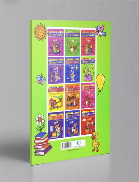 دانشمند کوچولو 6