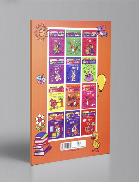 دانشمند کوچولو 8