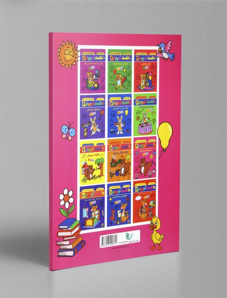 دانشمند کوچولو 9