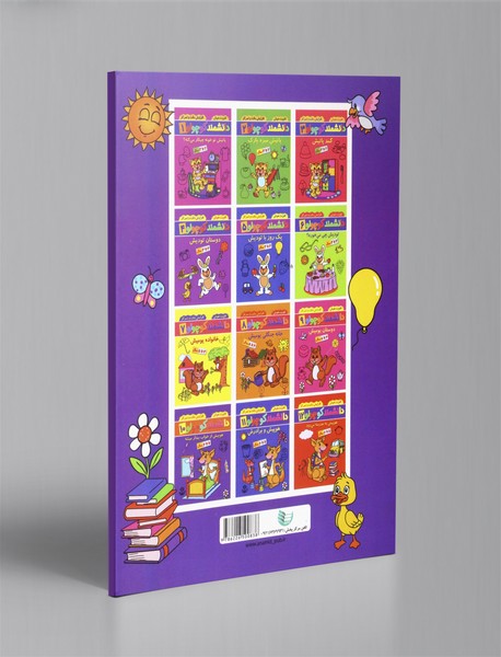 دانشمند کوچولو 10