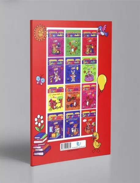 دانشمند کوچولو 12