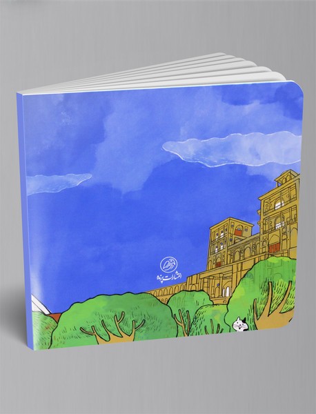 دیدنی های تهران