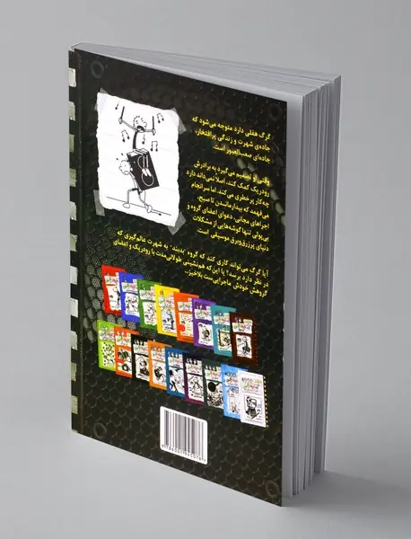 خاطرات یک بچه ی چلمن 18