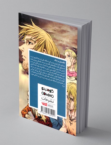 حماسه وینلند 2