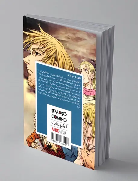 حماسه وینلند 2