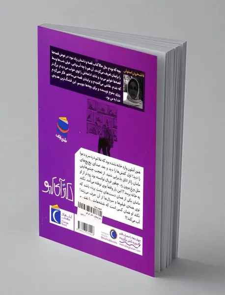 دکتر آی کیو