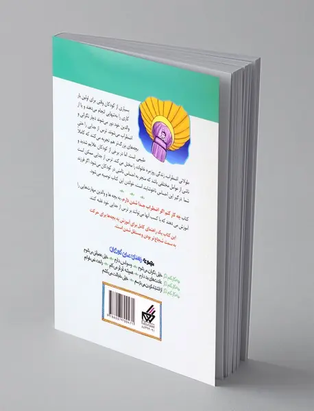 چه کار کنم اگر اضطراب جداشدن دارم