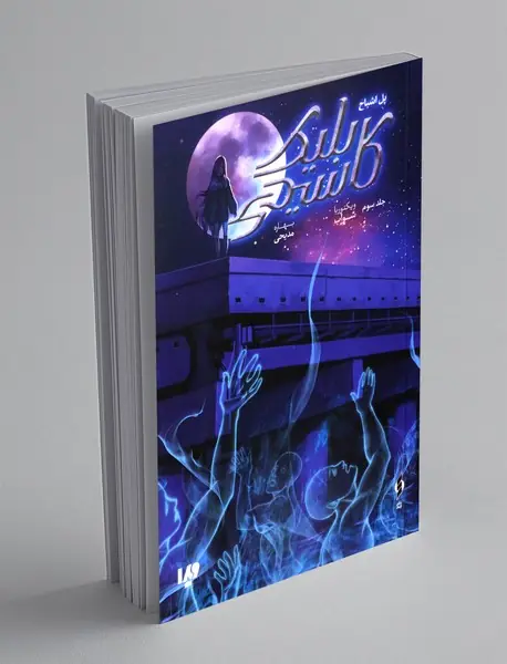 کاسیدی بلیک 3