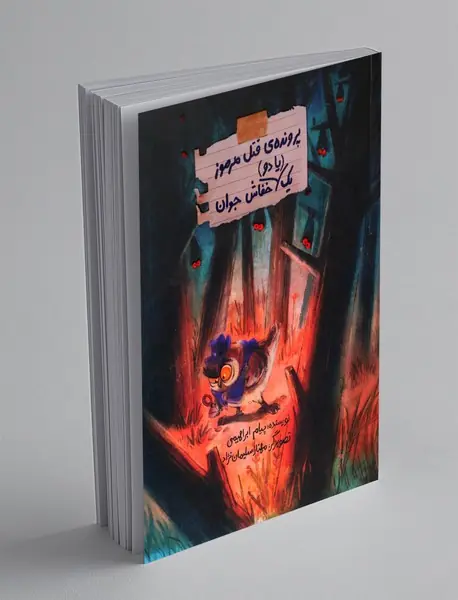 پرونده ی قتل مرموز یک یا دو خفاش جوان