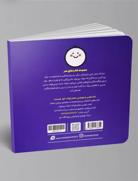 سارا و ماجرای تولد مادربزرگ