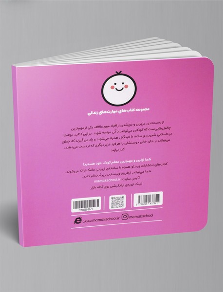 با جای خالی دوستم چکار کنم؟