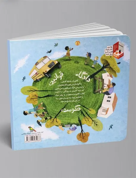 قانون و مسئولیت