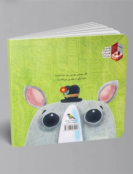 همه ش مال جوجه باشه!