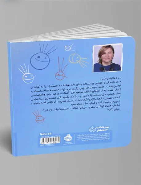 بدنم با من حرف می زند