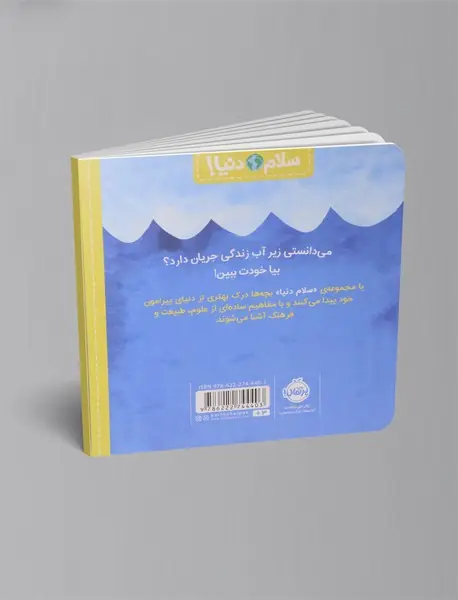 موجودات دریایی