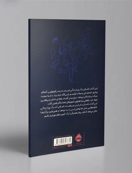 روز بدون کلمه