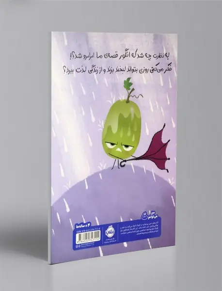 من اخمالو نیستم!